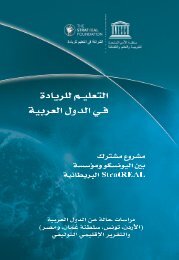 Ara Unesdoc Unesco
