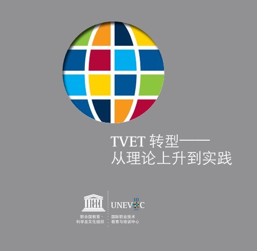 Tvet Unesco Unevoc