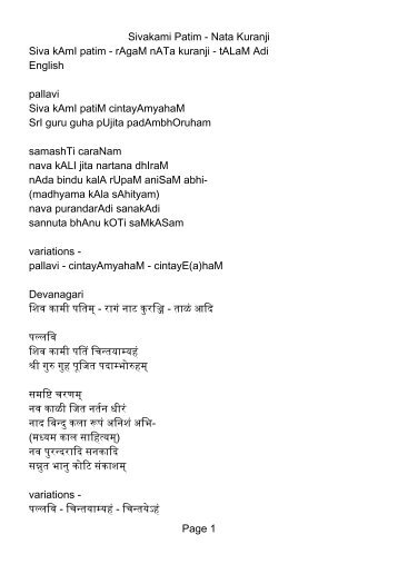 Siva kAmI patiM-nATakuranji - Notepad - Gaanapriya