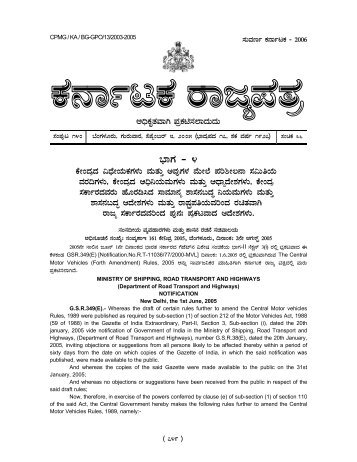 ÅÖgâ ¥ 4 - Karnataka State at NIC