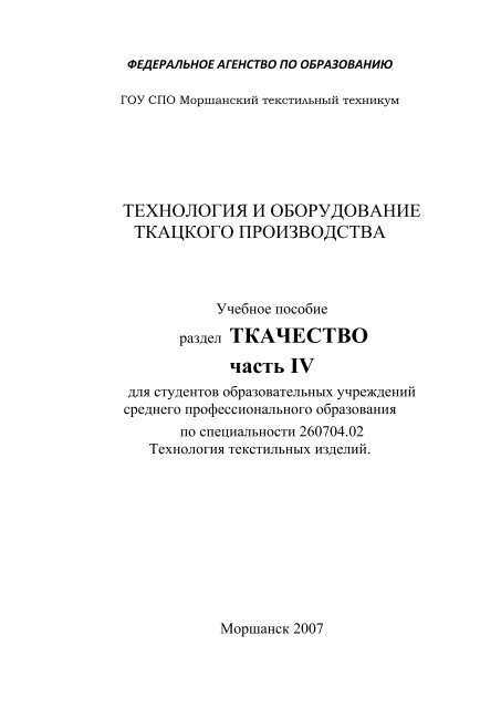 Ткачество в домашних условиях