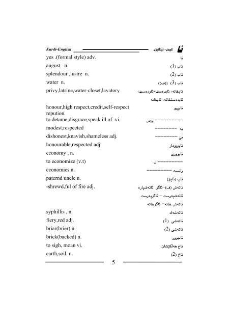 Madinah Arabic on X: Do you know more Arabic synonyms of soldier? Get your  free trial Arabic lesson now - no credit card required:   For more Arabic English vocabulary, click on