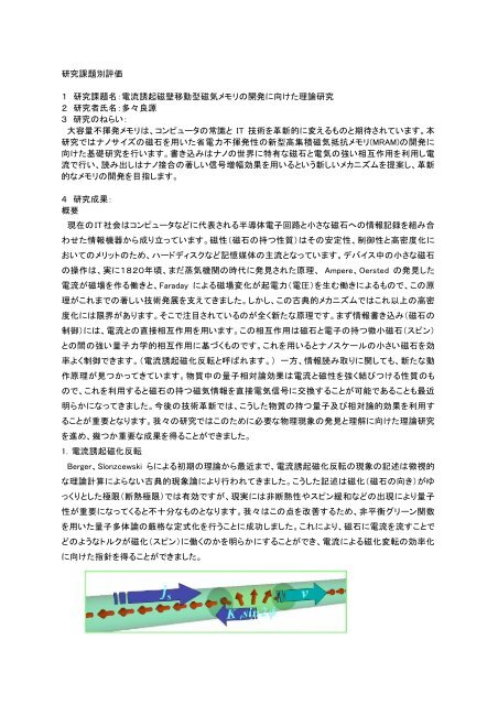 Jstさきがけ 2004 2007 による研究成果報告書 Pdf 首都大学東京