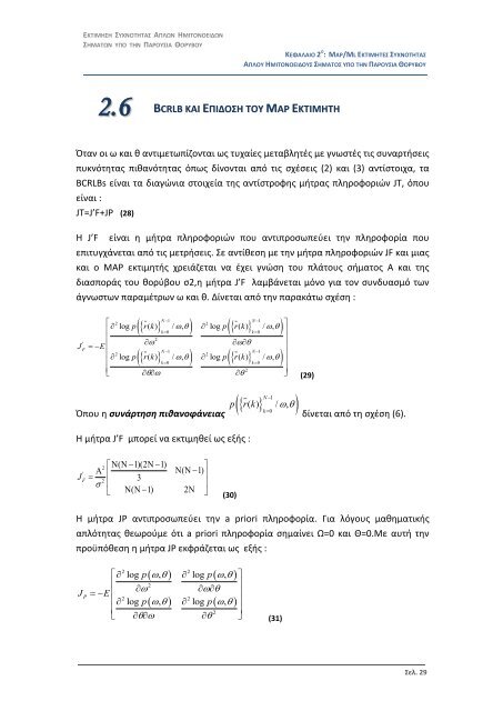 ΔΙΠΛΩΜΑΤΙΚΗ ΕΡΓΑΣΙΑ.pdf - Nemertes