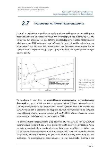 ΔΙΠΛΩΜΑΤΙΚΗ ΕΡΓΑΣΙΑ.pdf - Nemertes