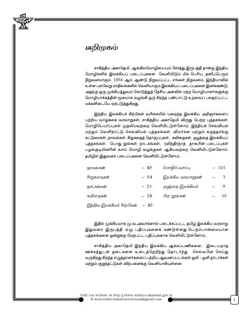 CATALOGUE sahithya akademi first proof-2.pmd - Sahitya Akademi