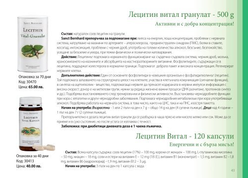 Catalog-Green-Master-2013