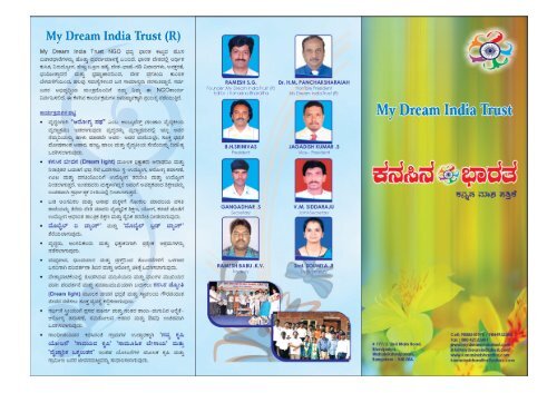 My Dream India Trust  - Brouchur.pdf