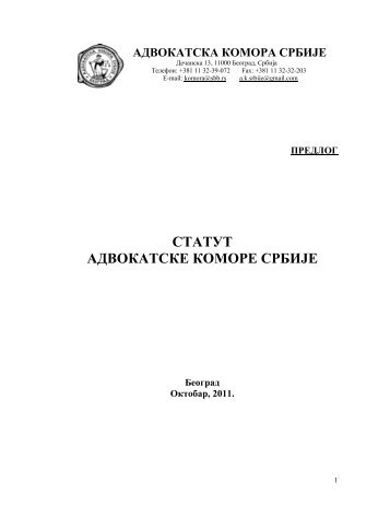 статут адвокатске коморе србије - Advokatska komora Srbije