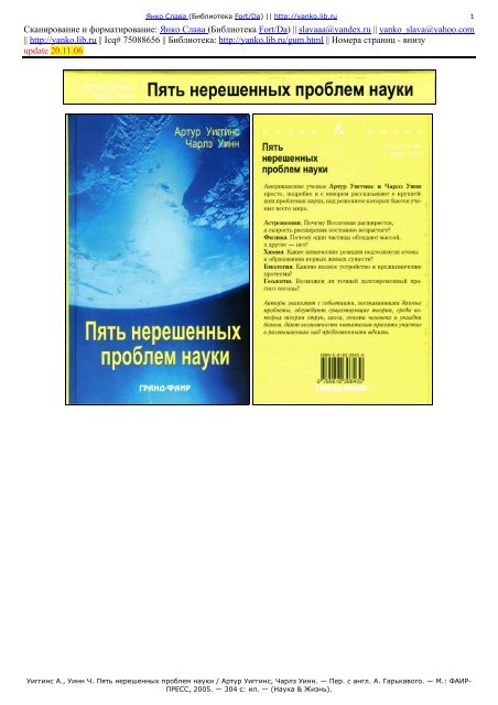 Реферат: Мир глазами Альберта Эйнштейна: электрический заряд и электромагнитные взаимодействия