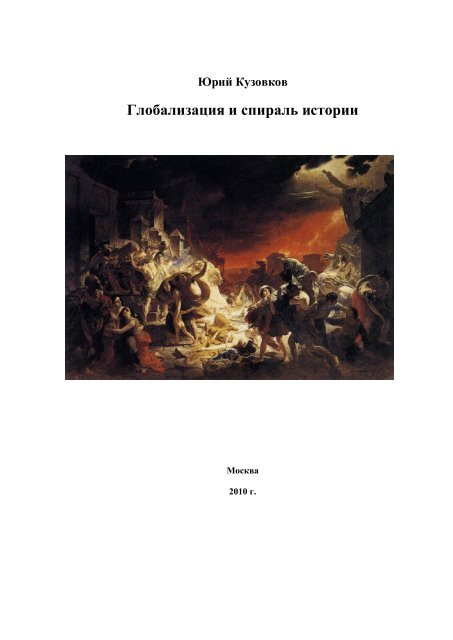 Доклад по теме Колонат и его формирование в Италии и западных провинциях Римской империи