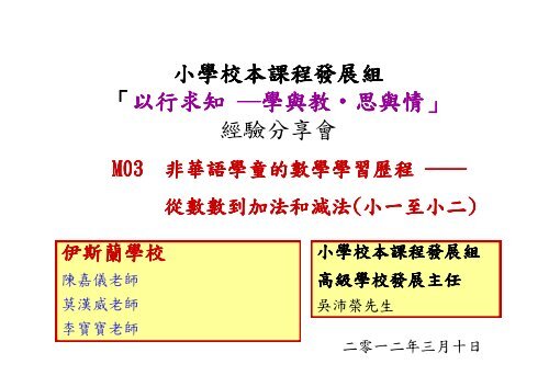 小一至小二