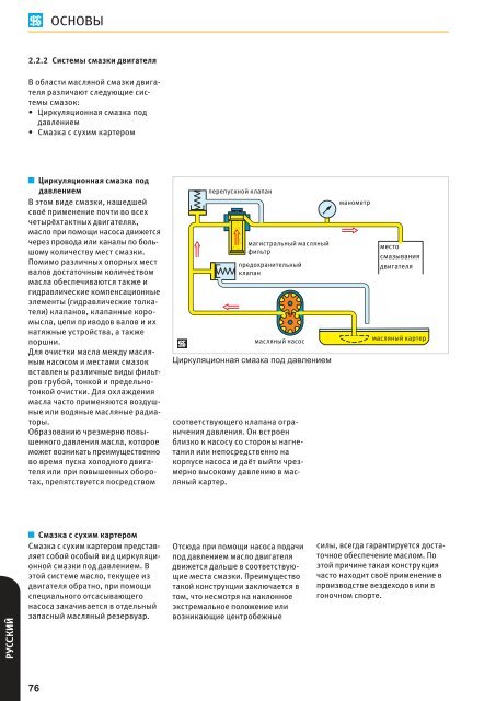 main applications - KS Motor