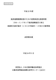 X - 経済産業省