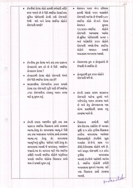 Click Here - Gujarat Pollution Control Board