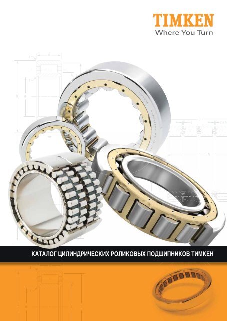 1 - Timken 1 - Timken