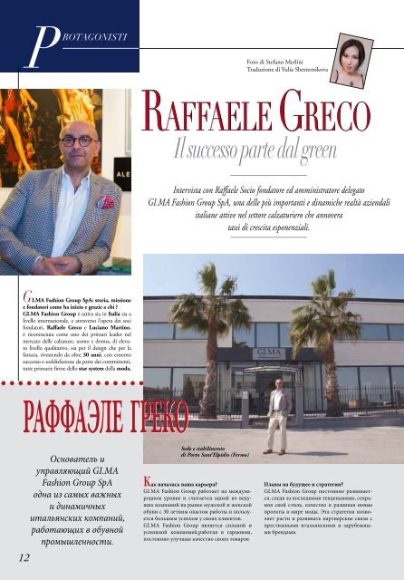 Raffaele Greco - GI.MA. Fashion Group