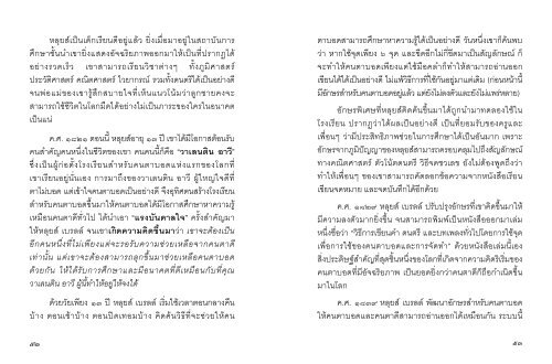 ChoenTawan_Vajiramedhi.pdf