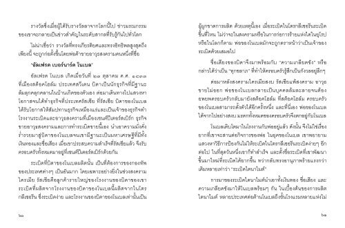 ChoenTawan_Vajiramedhi.pdf