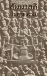 samma-sati_in_buddhadhamma.pdf