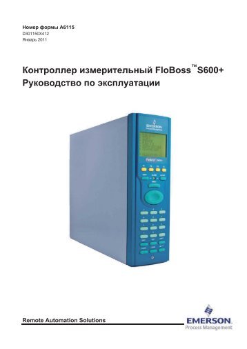 Контроллер измерительный FloBoss S600+ ... - Metran.net