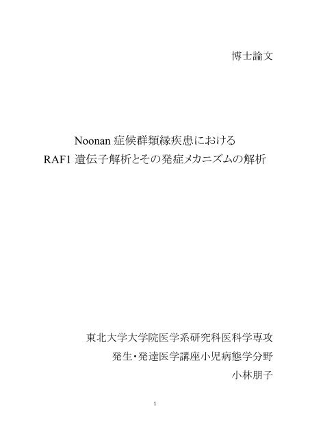 類縁