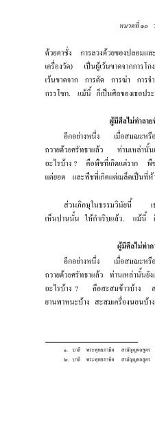buddhawaj01.pdf