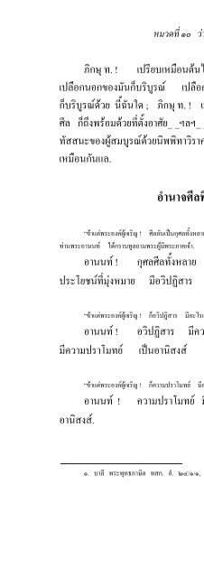 buddhawaj01.pdf
