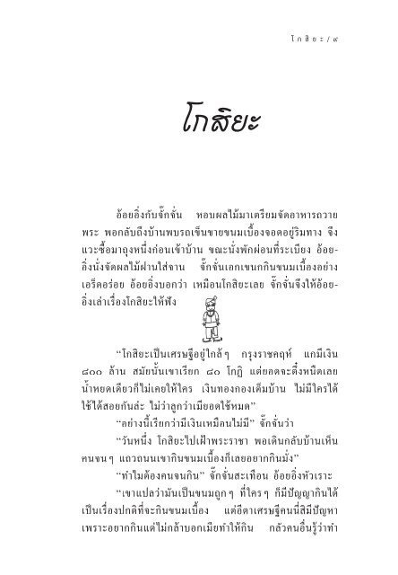 Easy_Dhamma.pdf