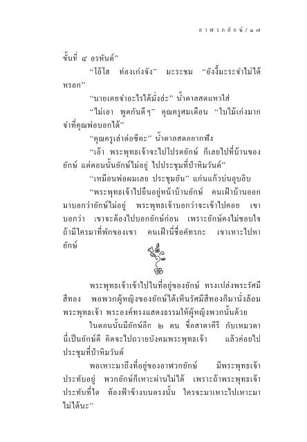 Easy_Dhamma.pdf