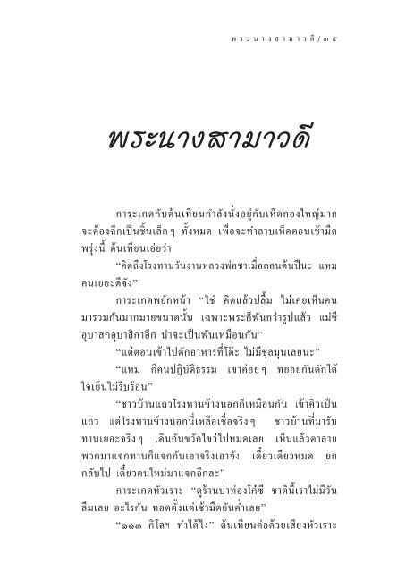 Easy_Dhamma.pdf