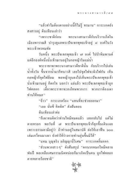 Easy_Dhamma.pdf