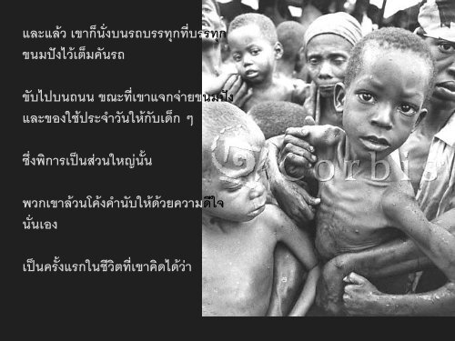 ส าหรับคนมีทุกข์