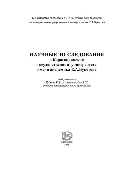 Реферат: Конституция Муравьева Н.М.