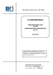 日 本 の 硬 貨 流 通 量 の 構 造 変 化