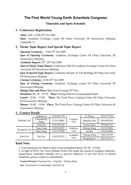 会议指南 - 中国学术会议在线