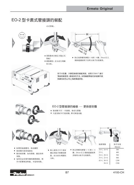 杭州泷晟旺流体控制设备有限公司-Parker、DENISON