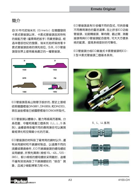 杭州泷晟旺流体控制设备有限公司-Parker、DENISON