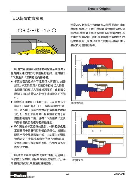 杭州泷晟旺流体控制设备有限公司-Parker、DENISON