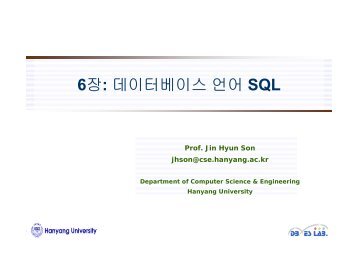 6장: 데이터베이스 언어 SQL