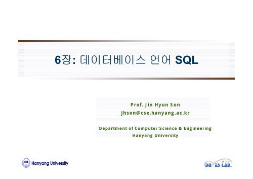 6장: 데이터베이스 언어 SQL