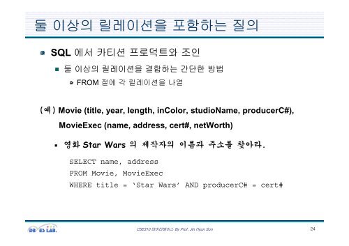 6장: 데이터베이스 언어 SQL