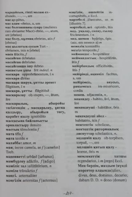 тТШСКО-КАЗАХСКИЙ КАЗАХСКО-ЛАТИНСЙ4Й СЛОВАРЬ