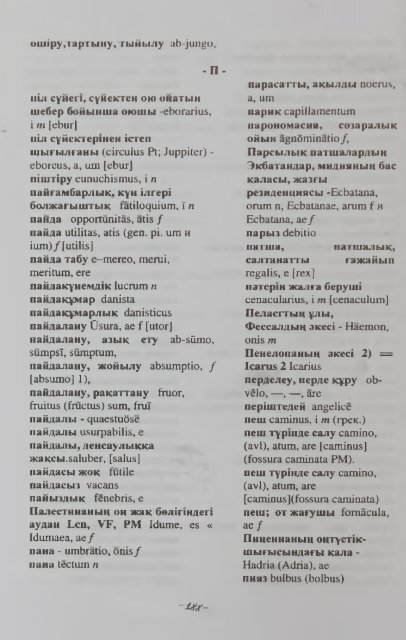 тТШСКО-КАЗАХСКИЙ КАЗАХСКО-ЛАТИНСЙ4Й СЛОВАРЬ