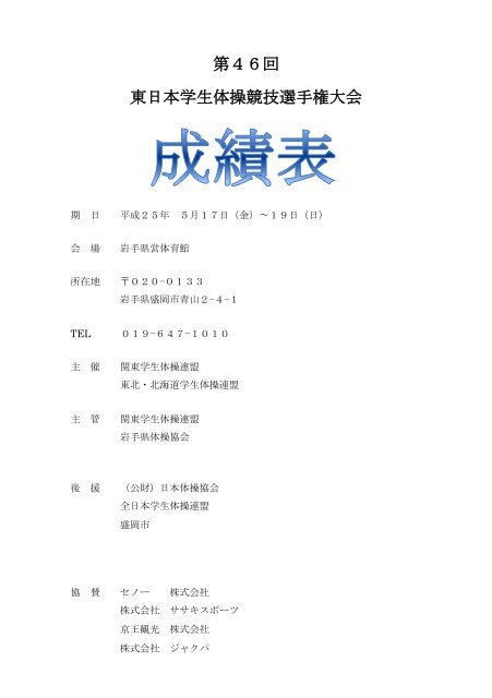 Aghigasiseiseihyou