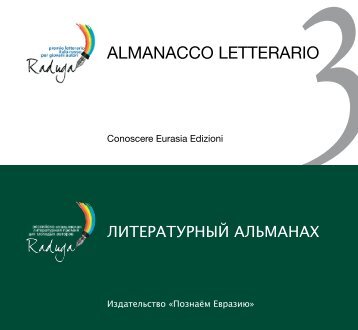 3ALMANACCO LETTERARIO - Associazione Conoscere Eurasia