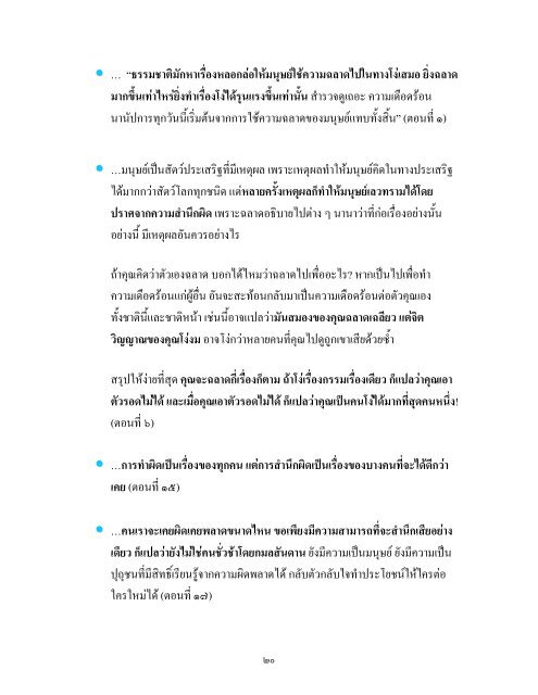 à¸£à¸§à¸¡à¸§à¸²à¸à¸°à¸à¸±à¸à¸à¸¤à¸_à¸à¸à¸±à¸_à¸à¸§à¸à¸à¸´à¸.pdf