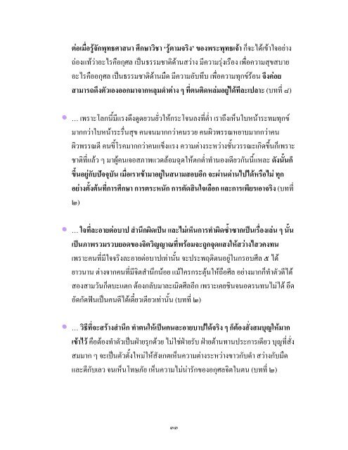 à¸£à¸§à¸¡à¸§à¸²à¸à¸°à¸à¸±à¸à¸à¸¤à¸_à¸à¸à¸±à¸_à¸à¸§à¸à¸à¸´à¸.pdf