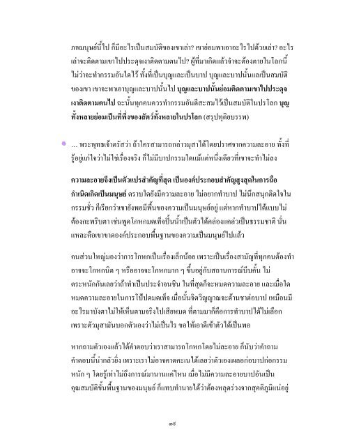 à¸£à¸§à¸¡à¸§à¸²à¸à¸°à¸à¸±à¸à¸à¸¤à¸_à¸à¸à¸±à¸_à¸à¸§à¸à¸à¸´à¸.pdf