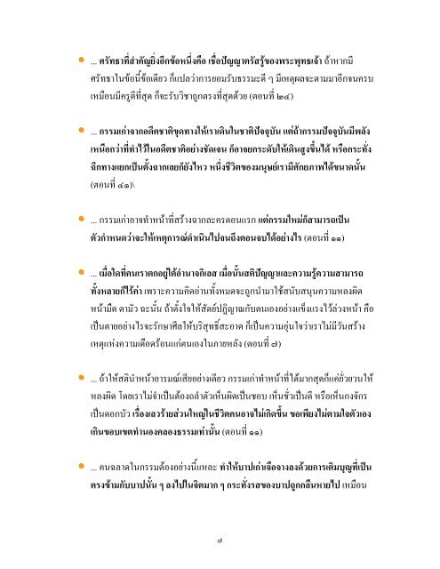 à¸£à¸§à¸¡à¸§à¸²à¸à¸°à¸à¸±à¸à¸à¸¤à¸_à¸à¸à¸±à¸_à¸à¸§à¸à¸à¸´à¸.pdf